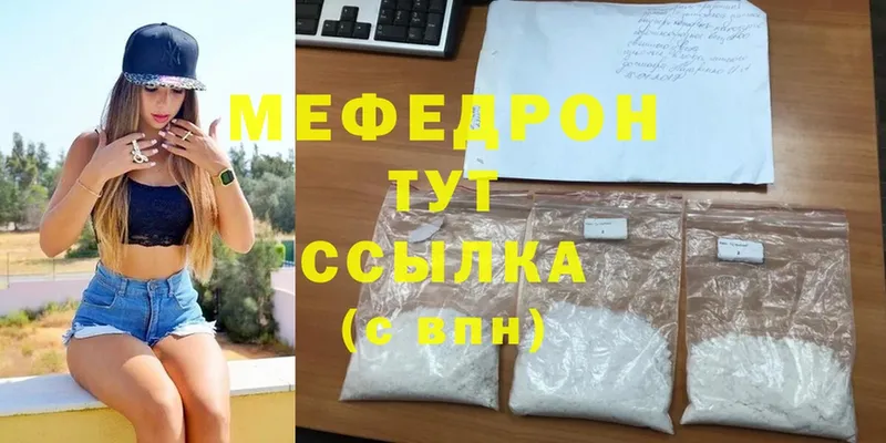 hydra   Сухой Лог  МЕФ мяу мяу  дарнет шоп 